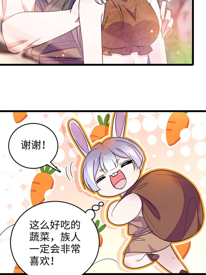 77 兔族冬牙42
