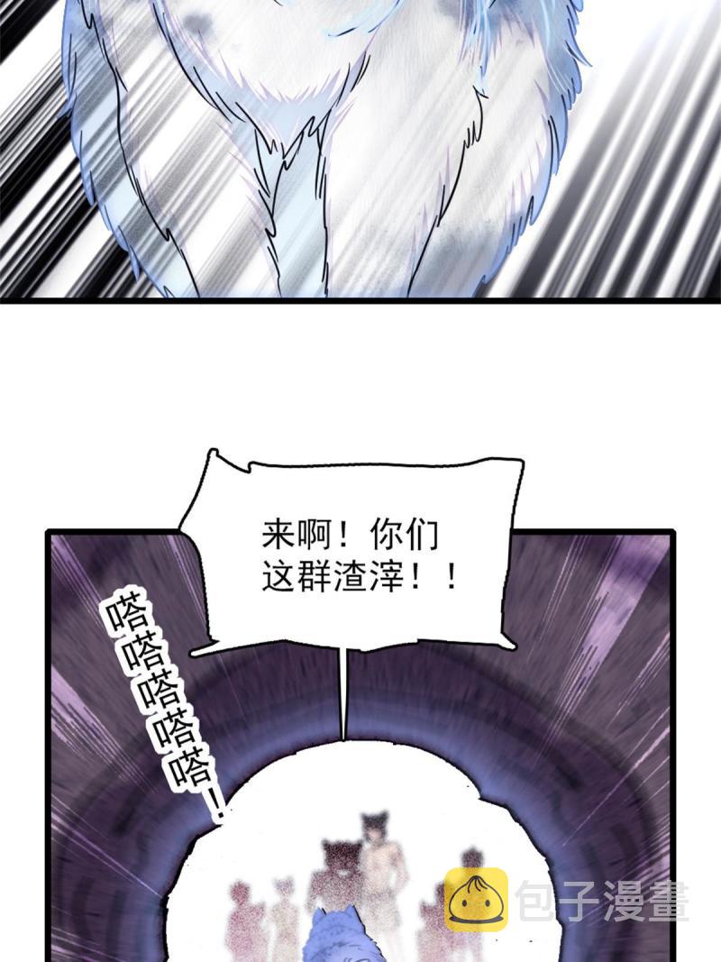 53 岩石狼族没有懦夫28