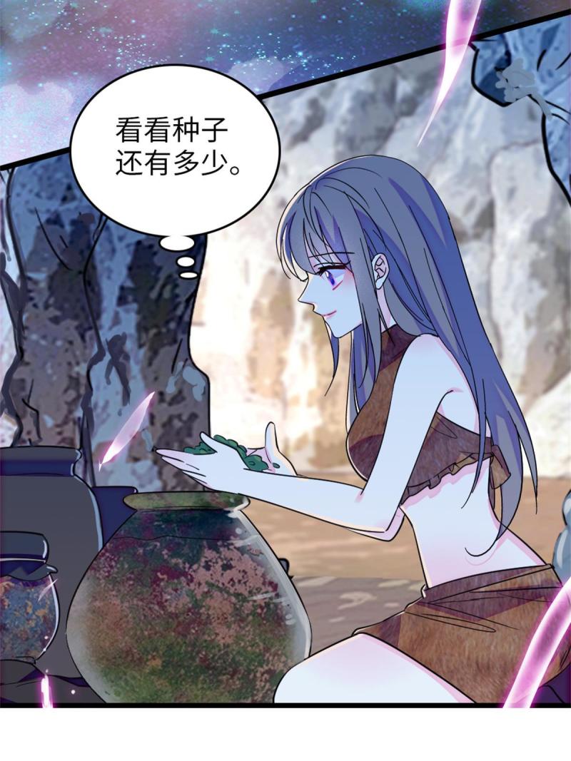 70 无法拒绝白帝29