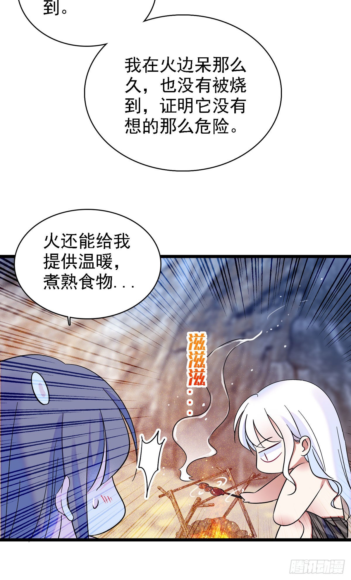 09 生吃？29