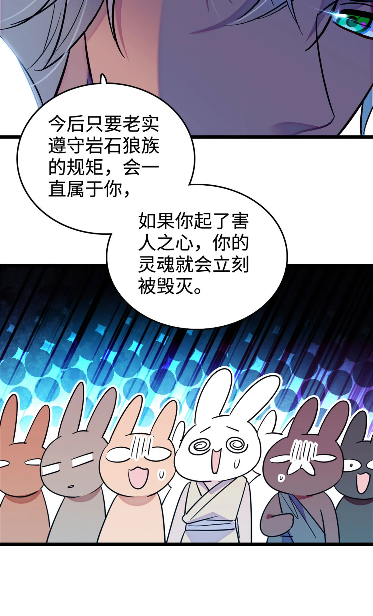 127 族长冬牙的担当12
