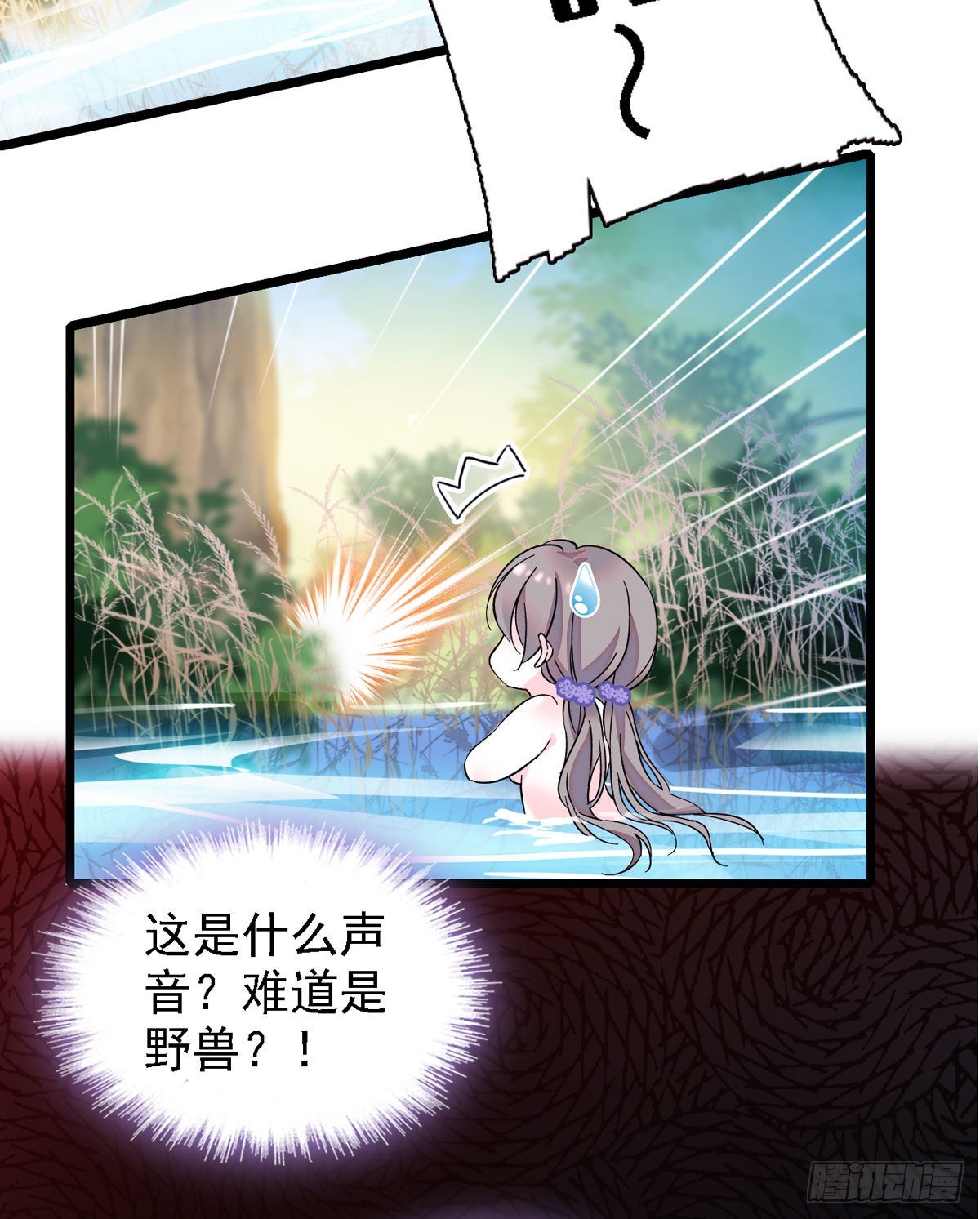 01 泡澡时穿越没有衣服怎么办16