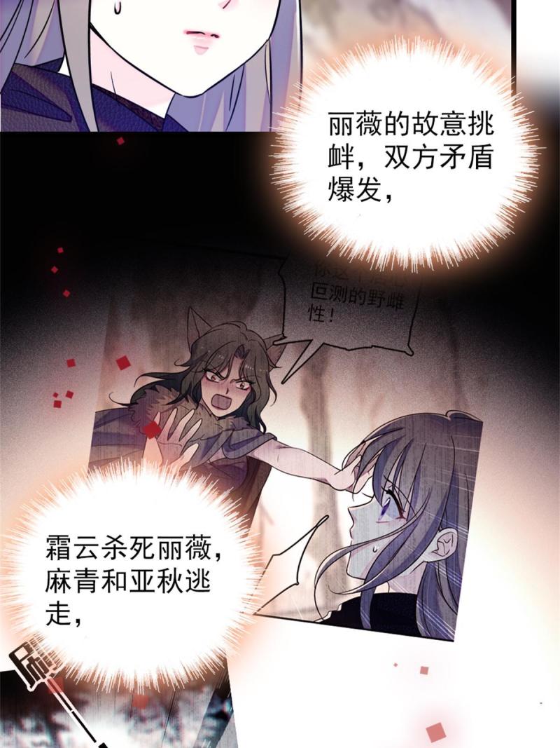 53 岩石狼族没有懦夫7