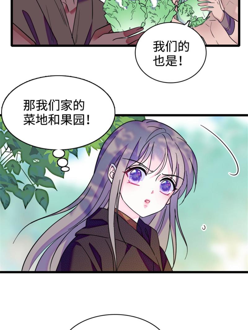 81 羽族出现38