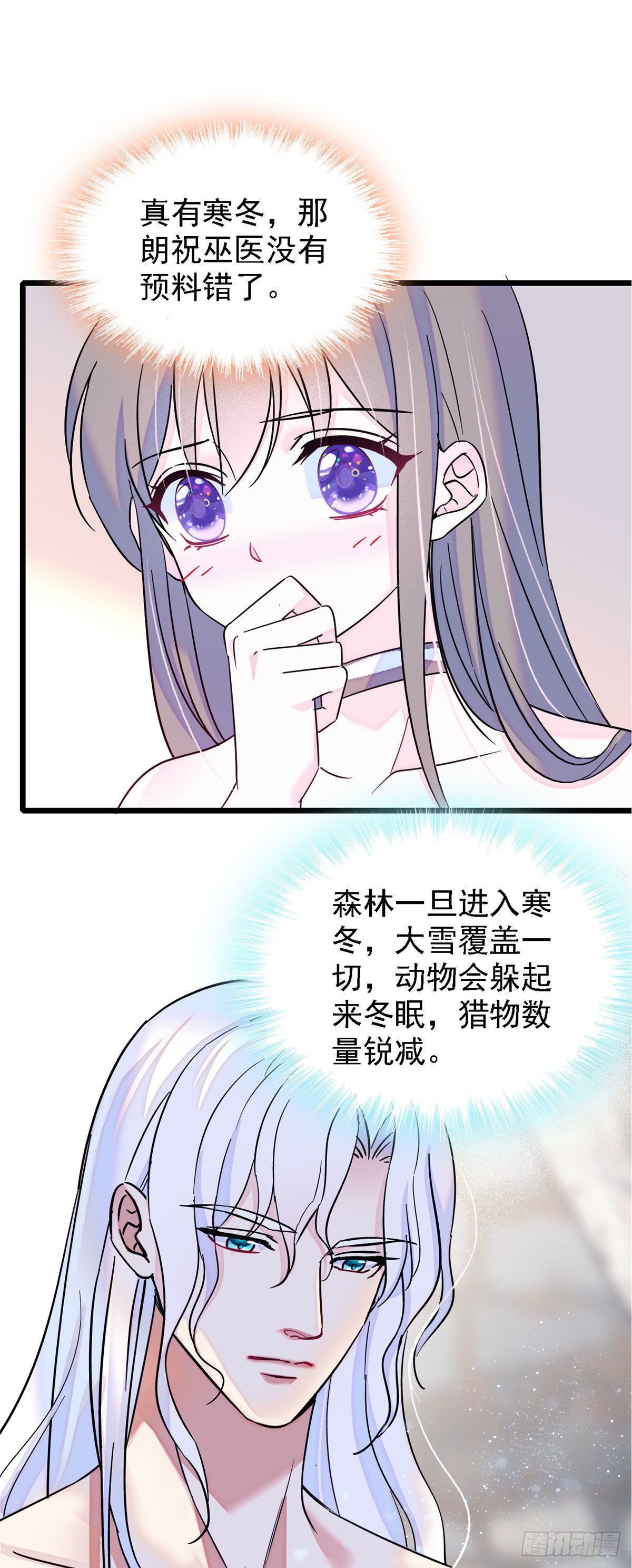 16 新邻居出现！1