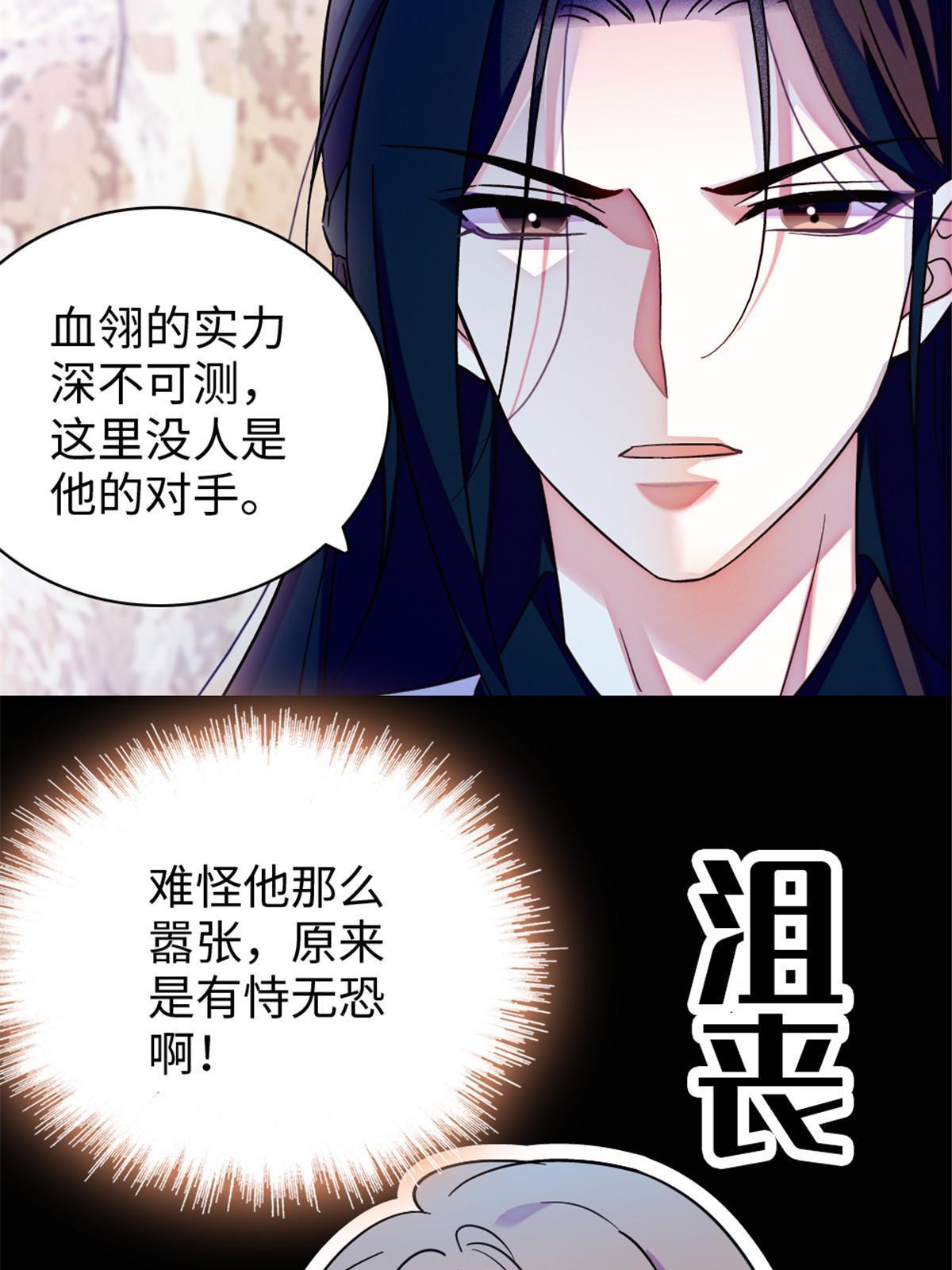 103 厚颜无耻之徒！20