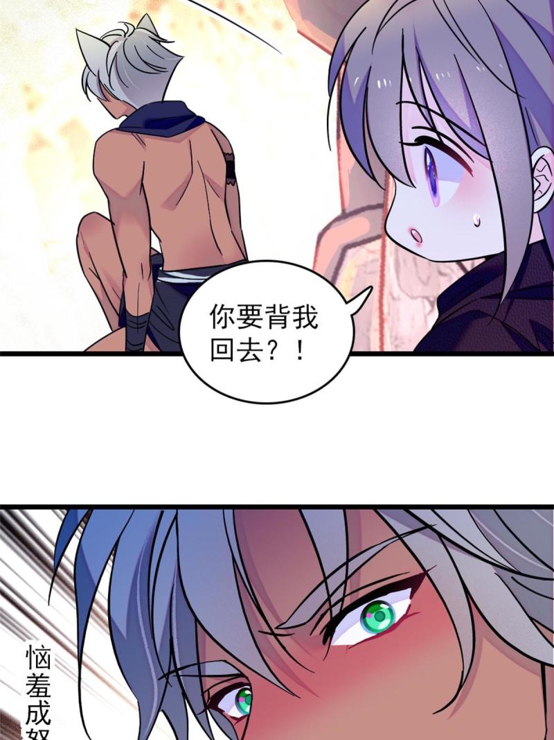 63 疗伤50