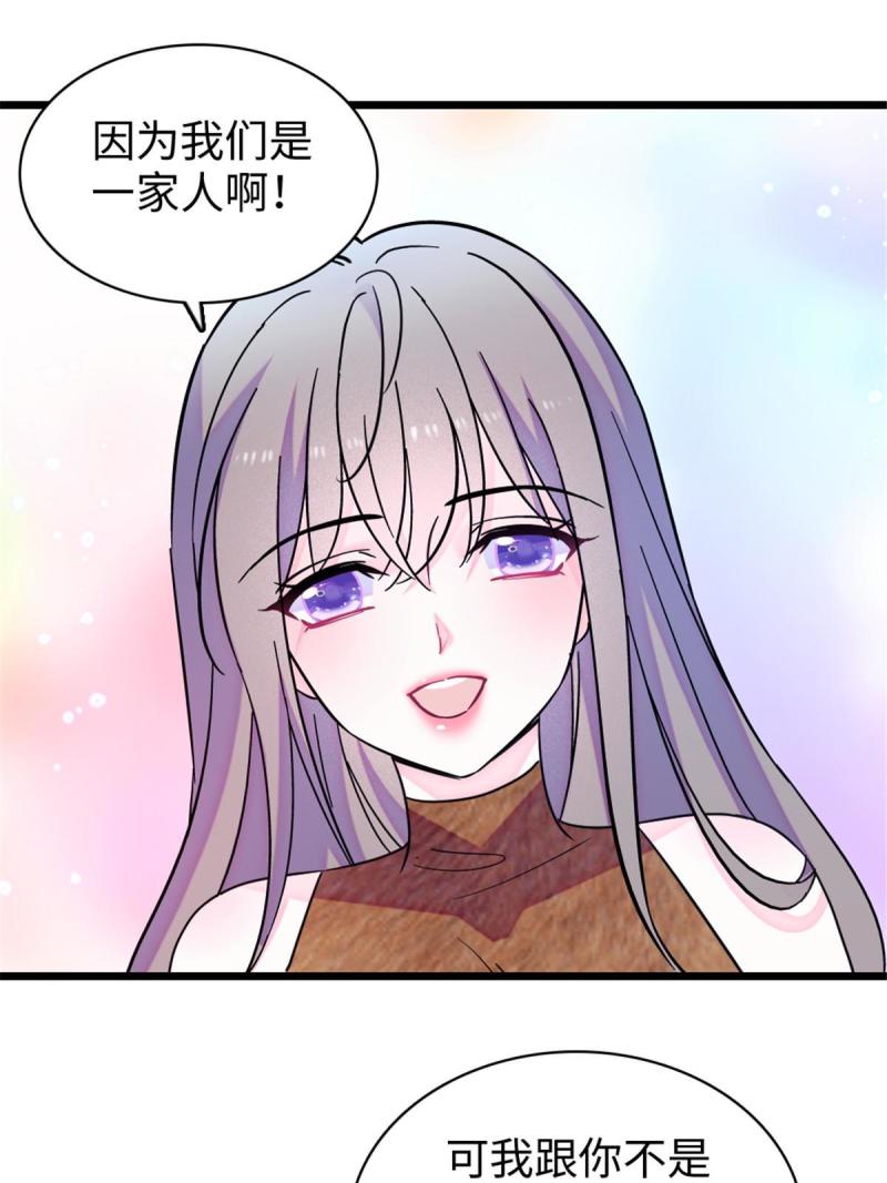 92 你以后就是我的人了38