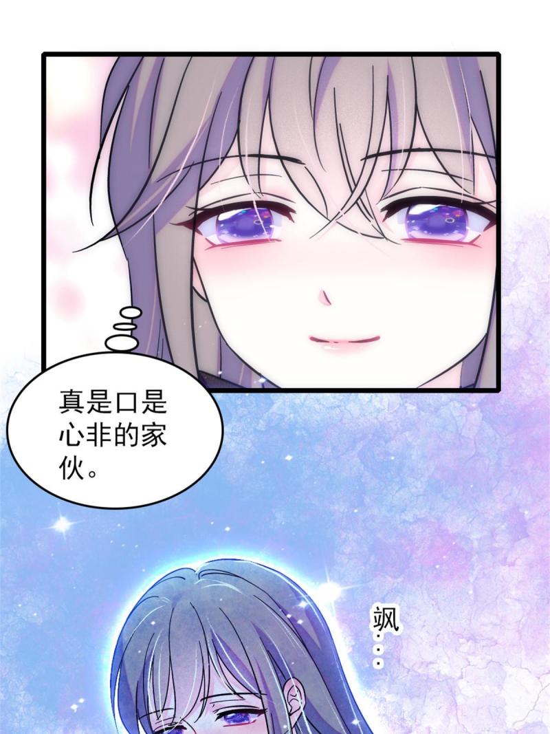 63 疗伤52