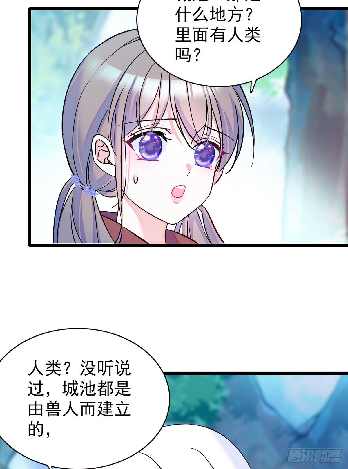 04 你是我的雌性4