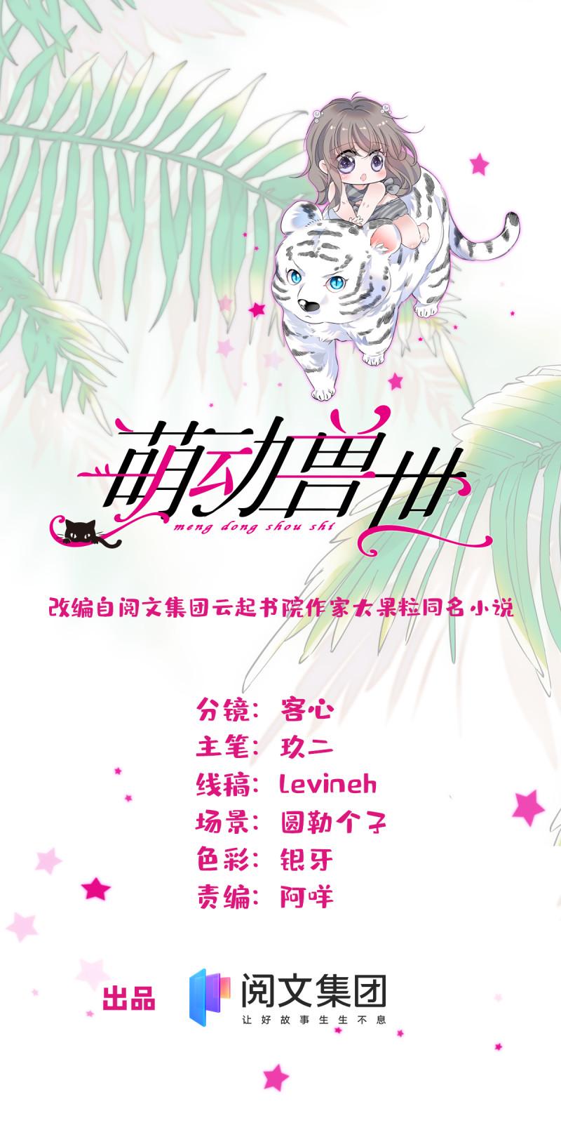 42 源叶果的妙用0