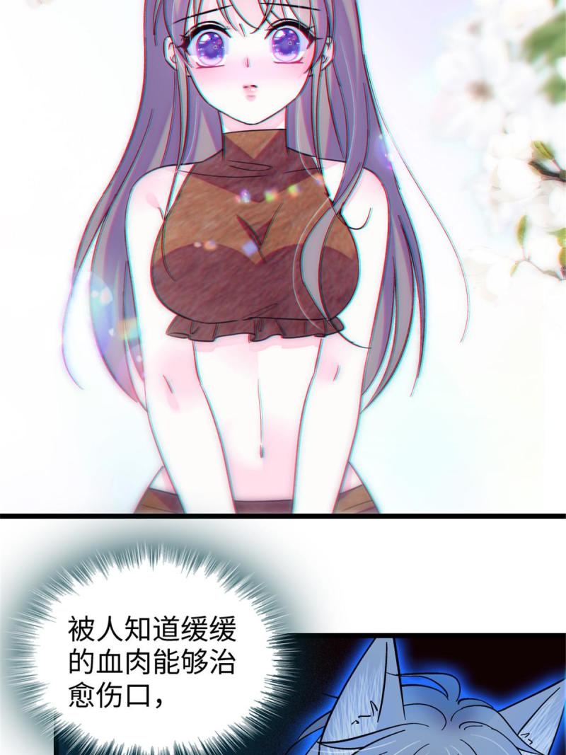 88 缓缓的血与肉48