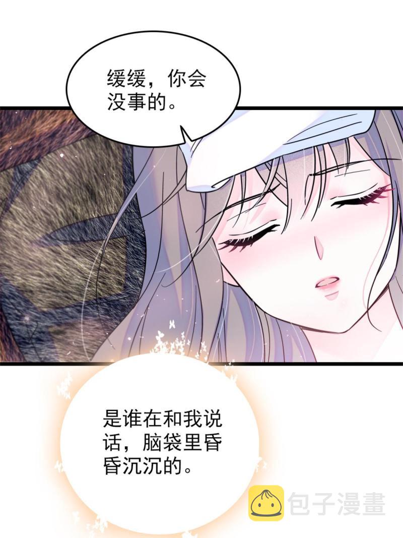 52 岩石狼族大危机9