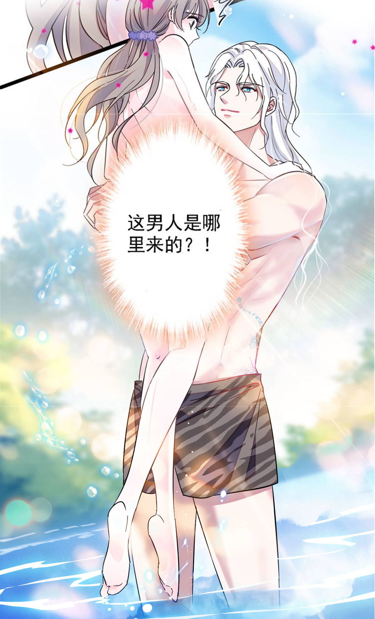 01 泡澡时穿越没有衣服怎么办27