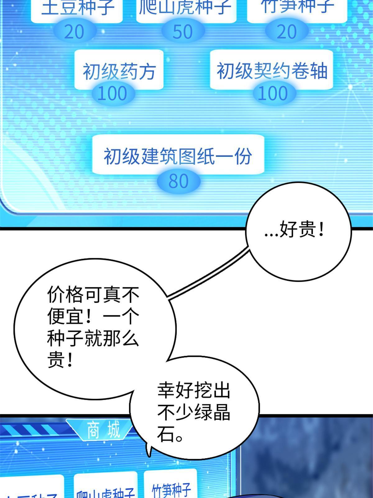 111 岩石城，开工30