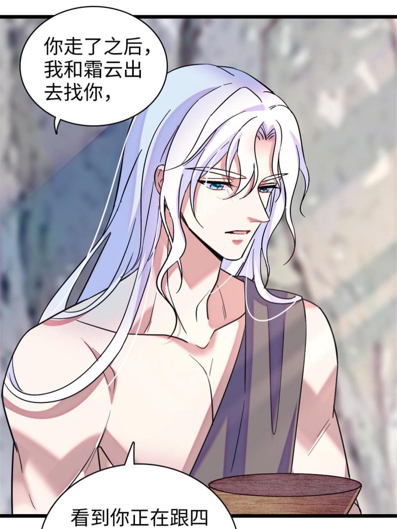 92 你以后就是我的人了34
