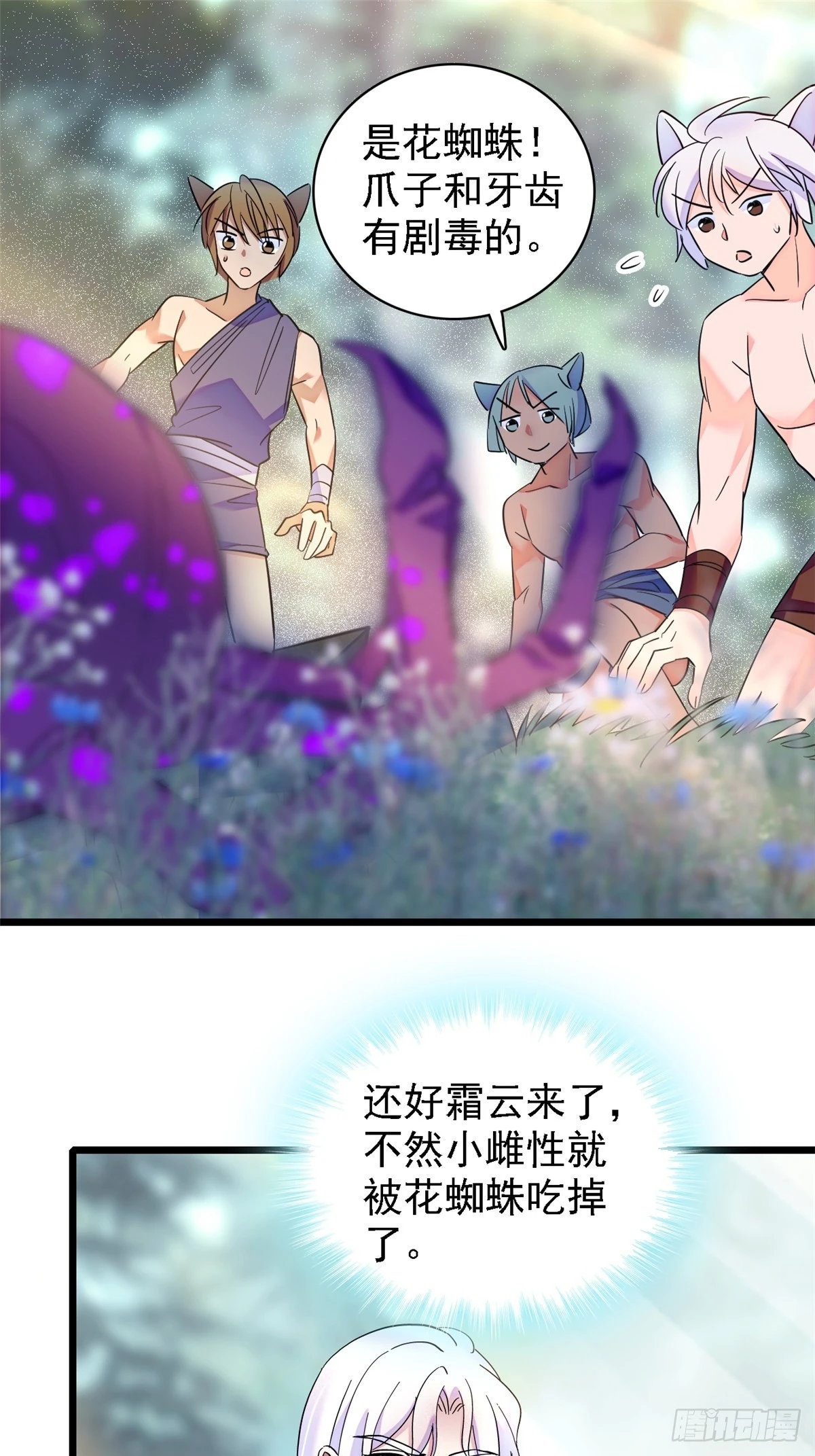 19 你是个笨蛋24