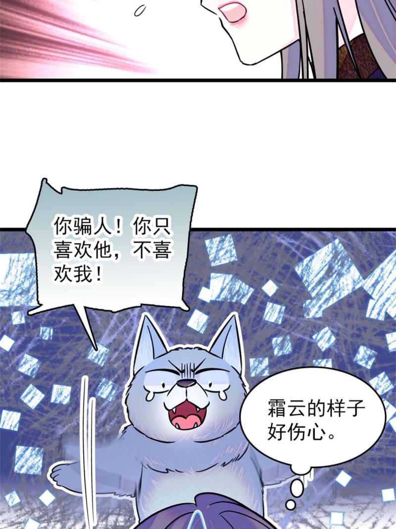 63 疗伤16