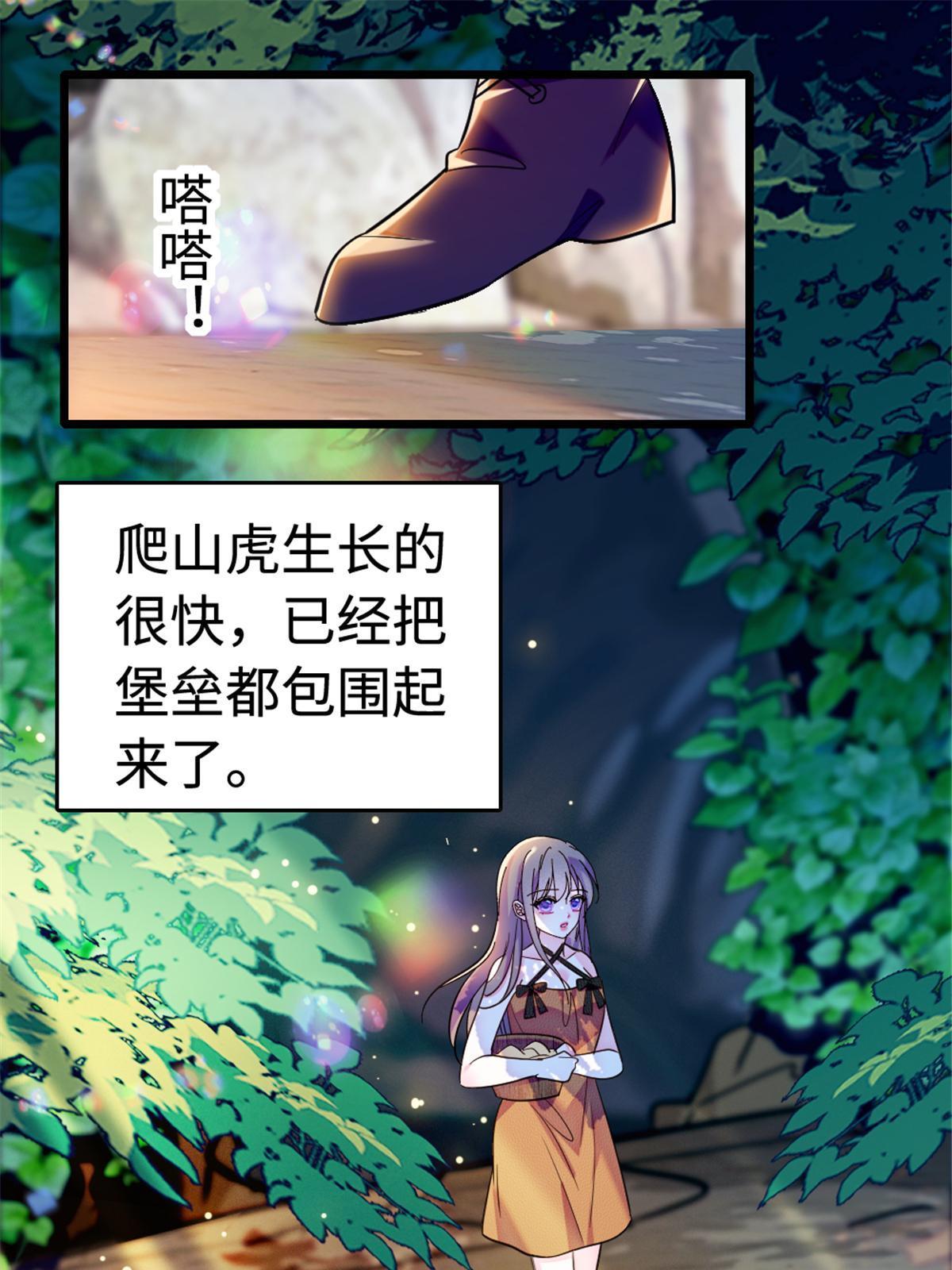 113 狐族伊舞11
