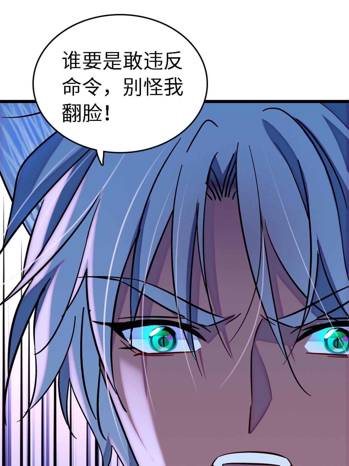 113 狐族伊舞54
