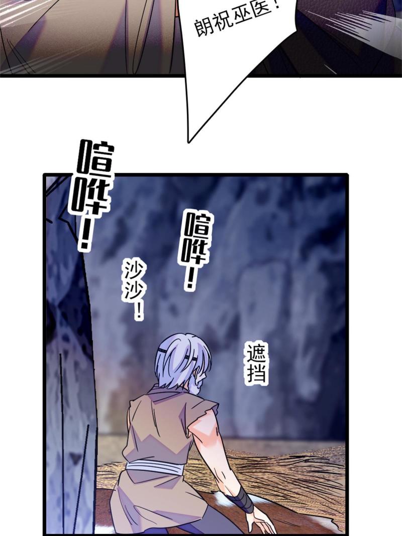 53 岩石狼族没有懦夫25