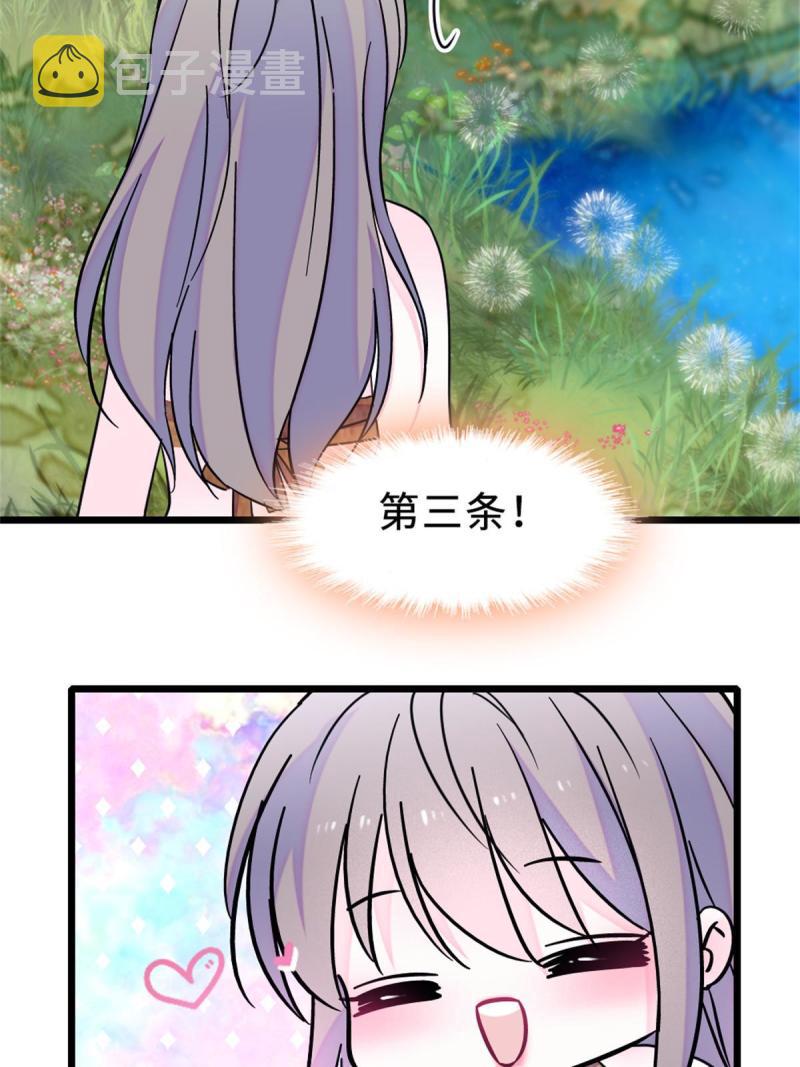 71 是你忘了我24