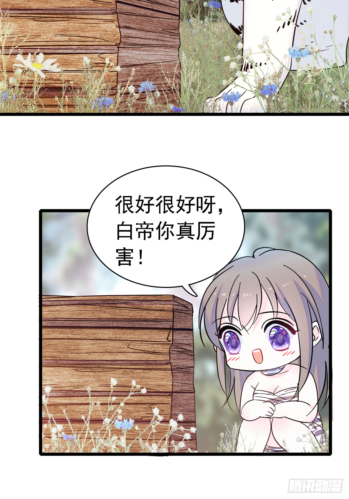17 危险的森林12