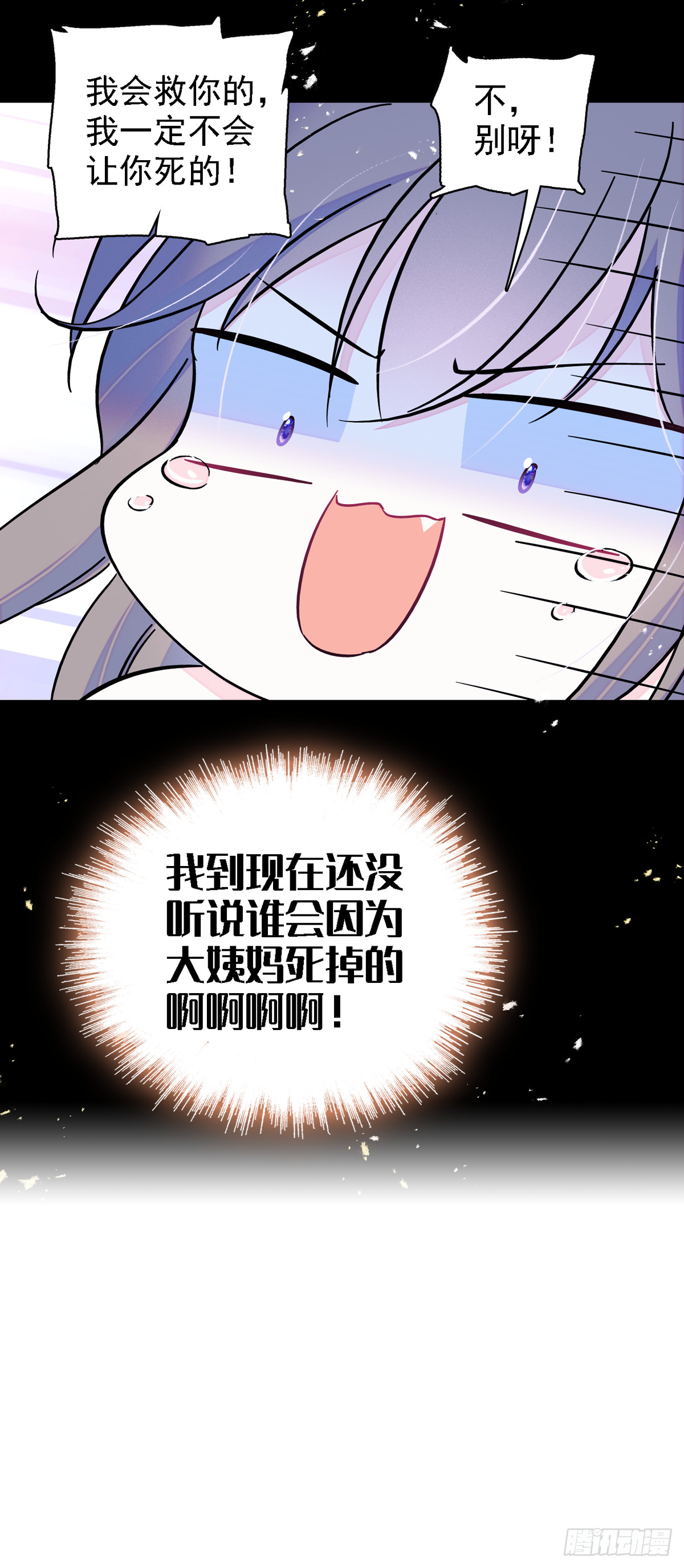 10 不会让你死的！28
