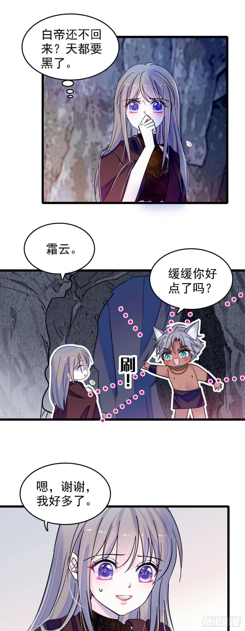 35 讨厌雌性的理由6