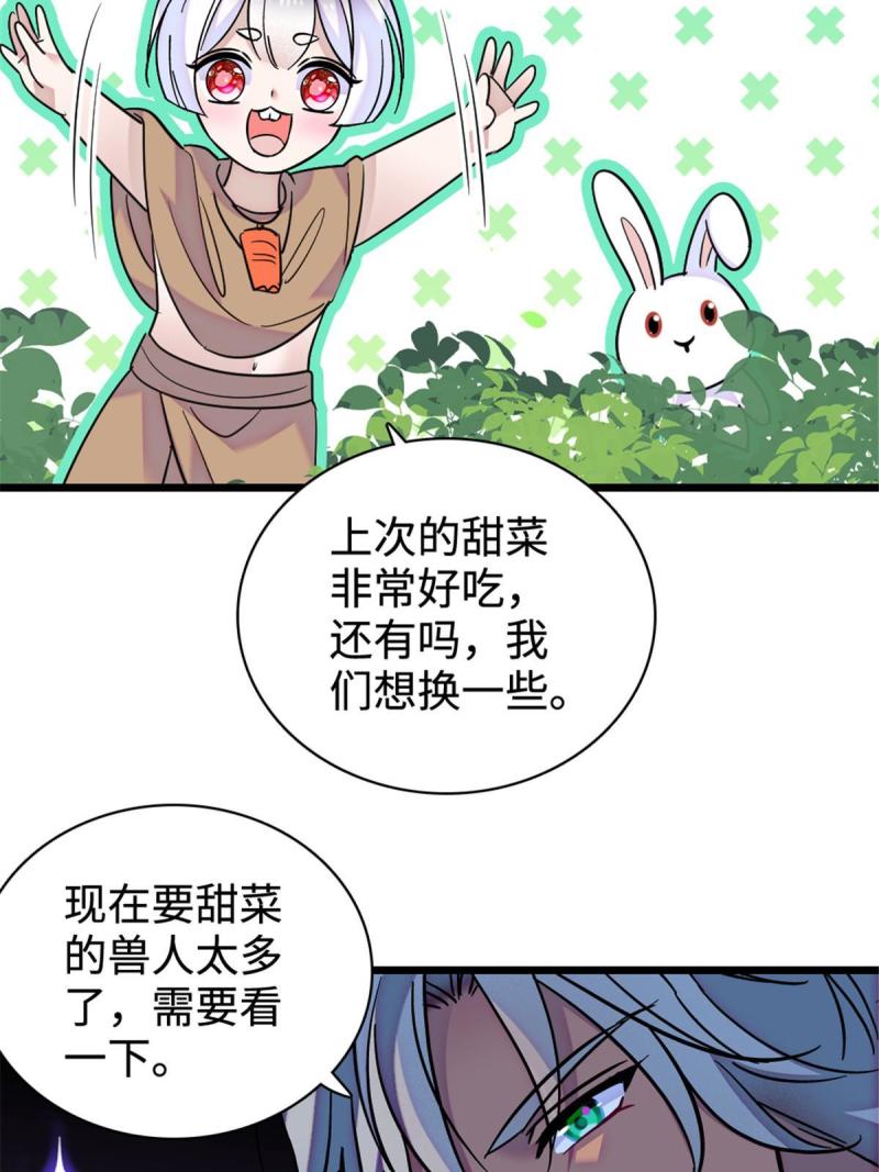 81 羽族出现29