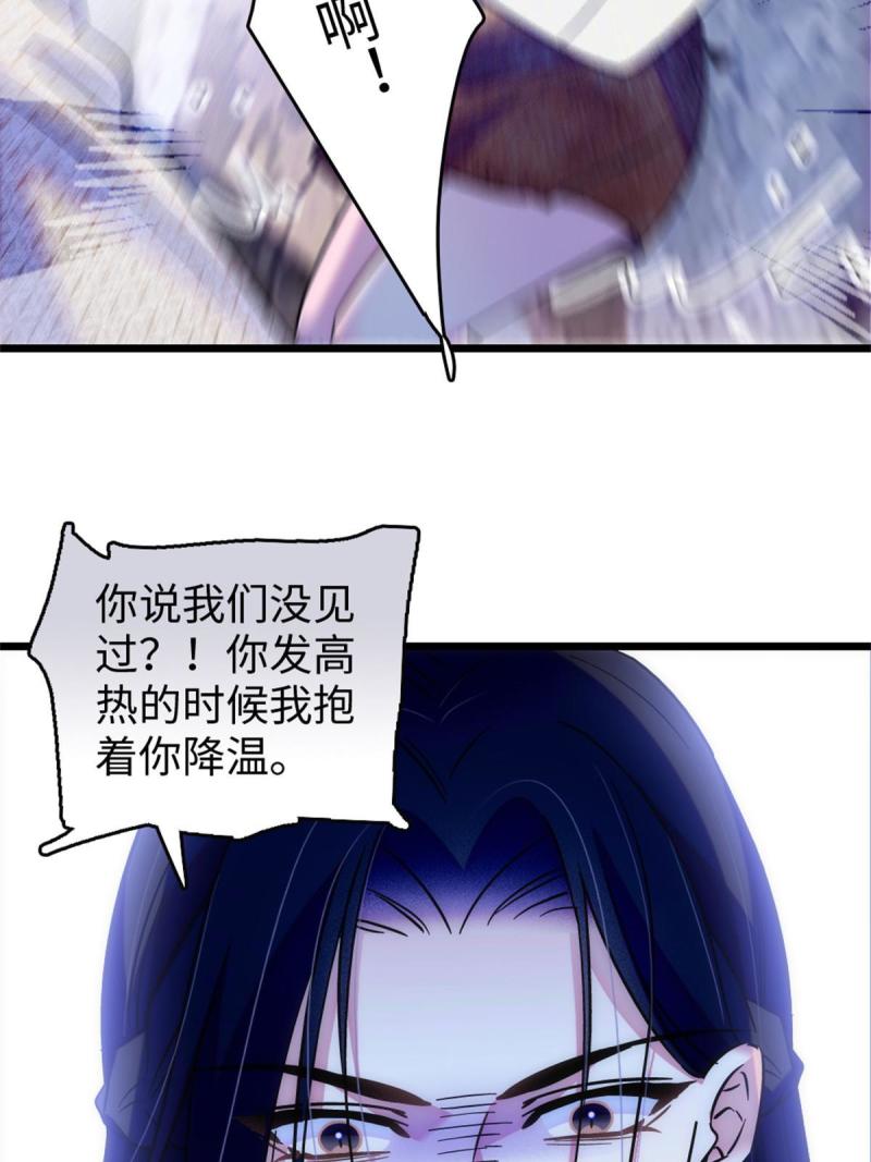 72 不如永远留下来12