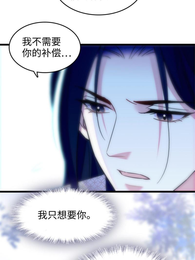 82 不带他进家门48