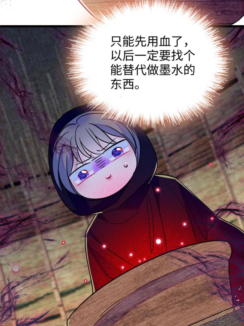 78 通缉令49