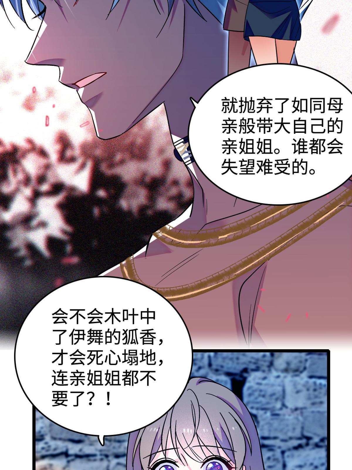 119 悲伤的木香22