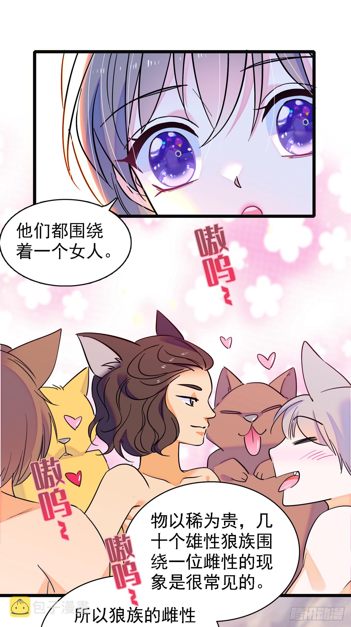 06 有秘密的小雌性17