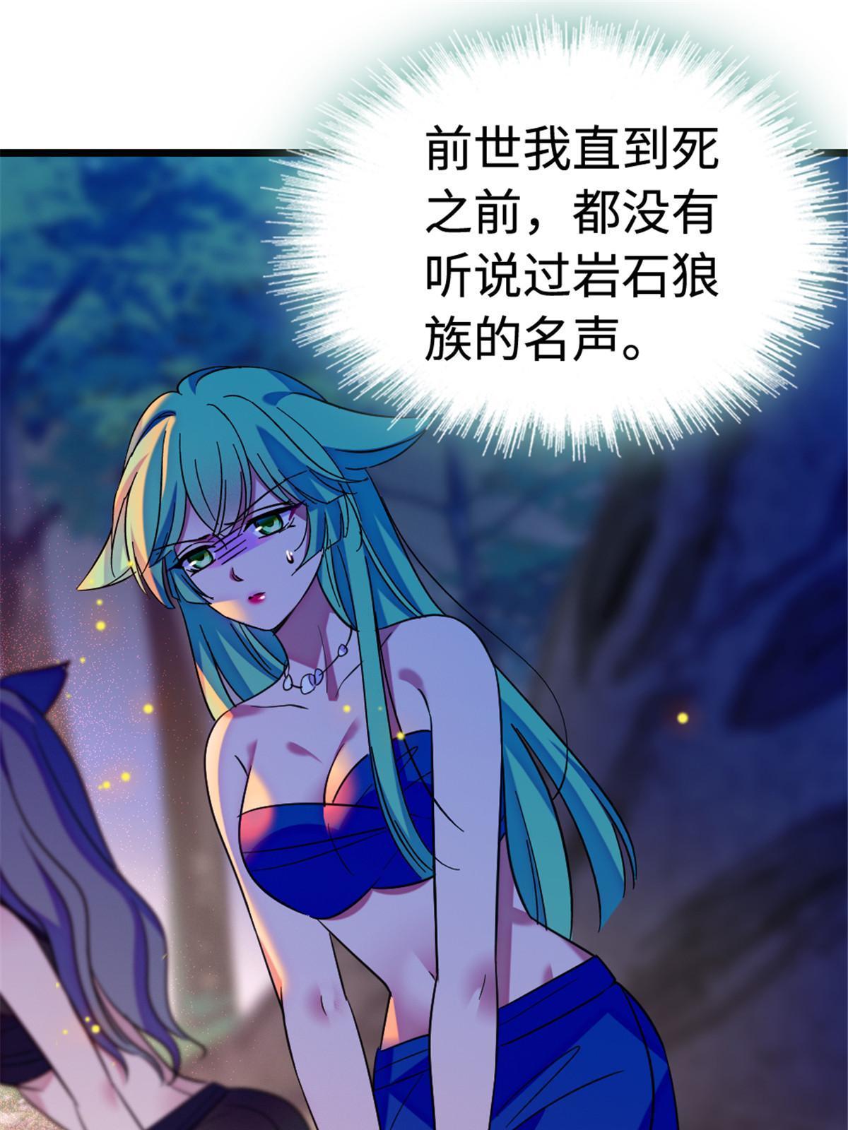 114 伊舞的秘密27