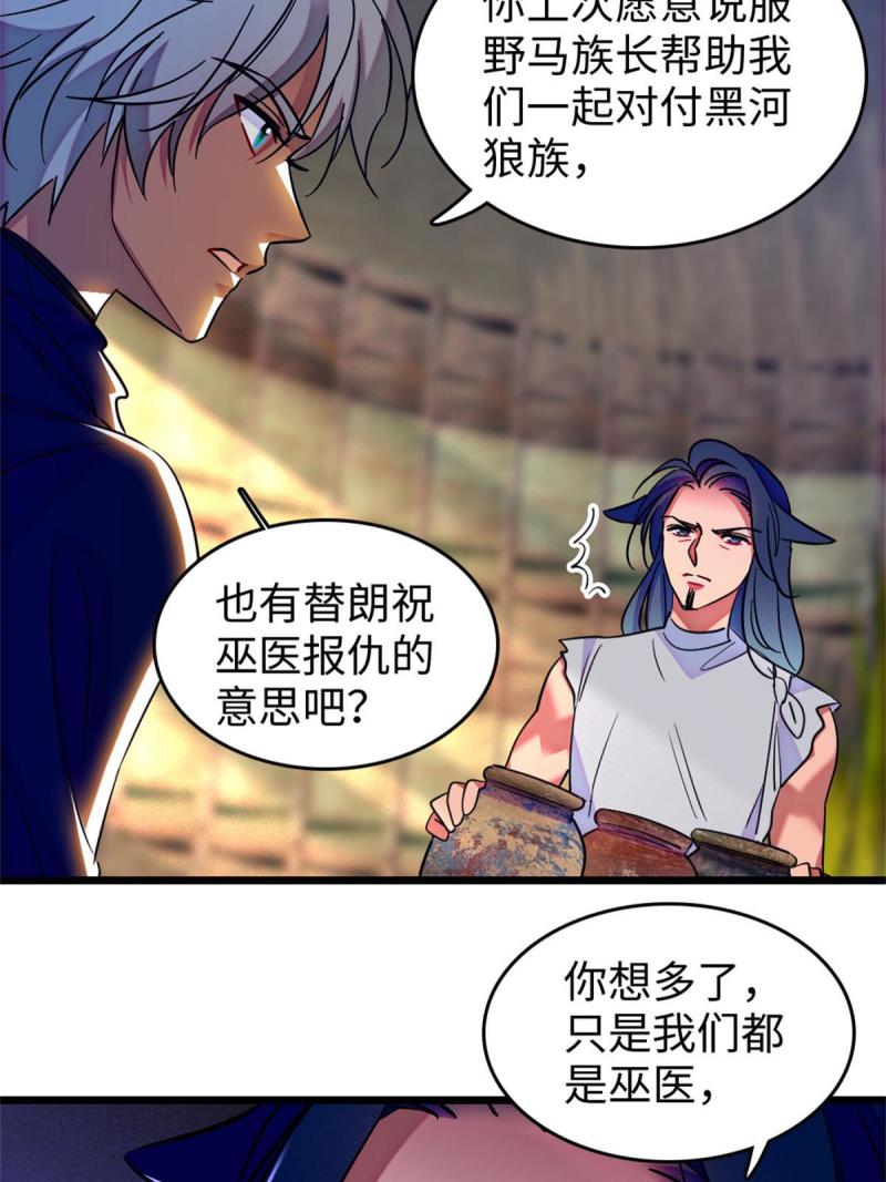 78 通缉令11