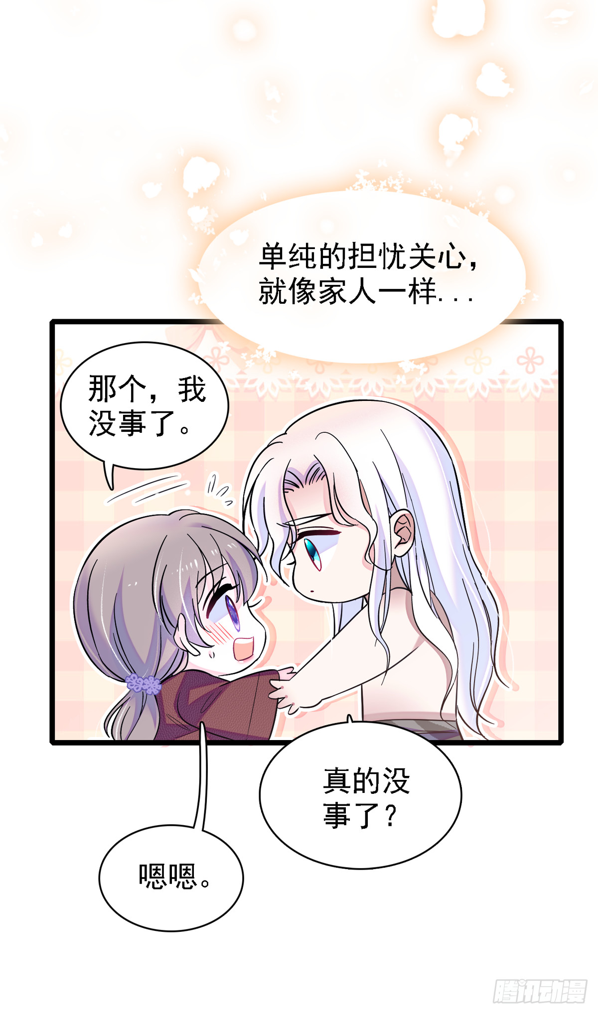 05 就像，家人一样11