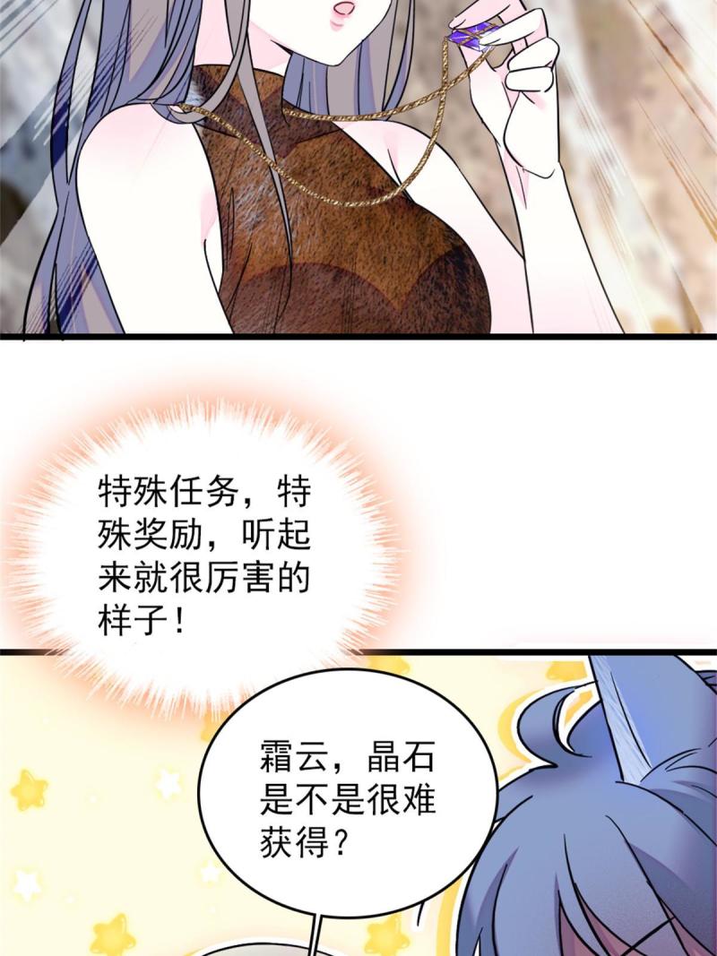57 触发特殊任务25