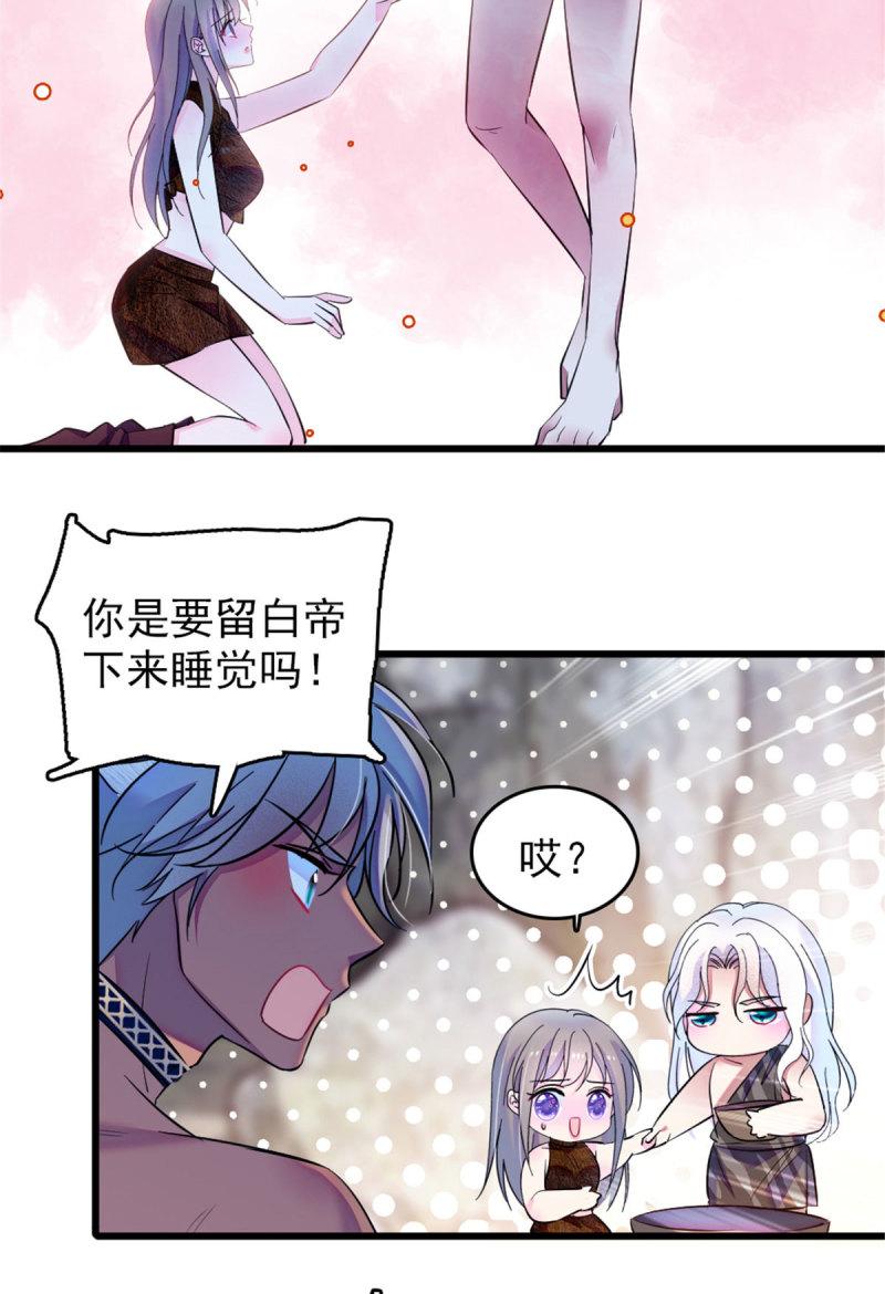 43 我又把你弄伤了？！16