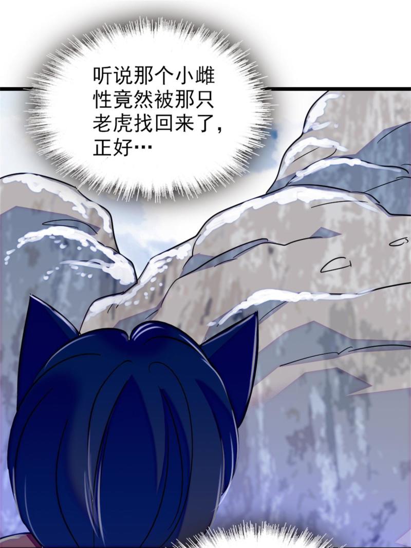 52 岩石狼族大危机56