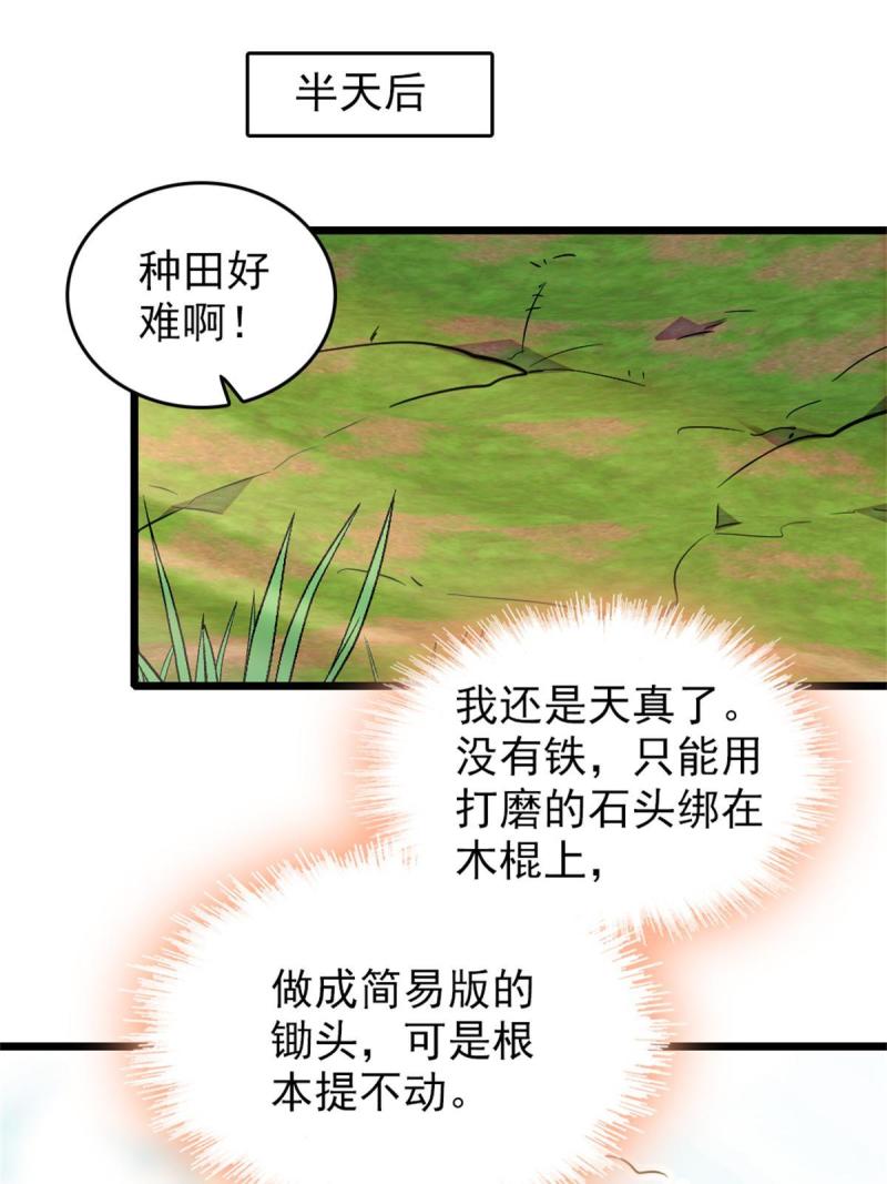 69 独占欲43