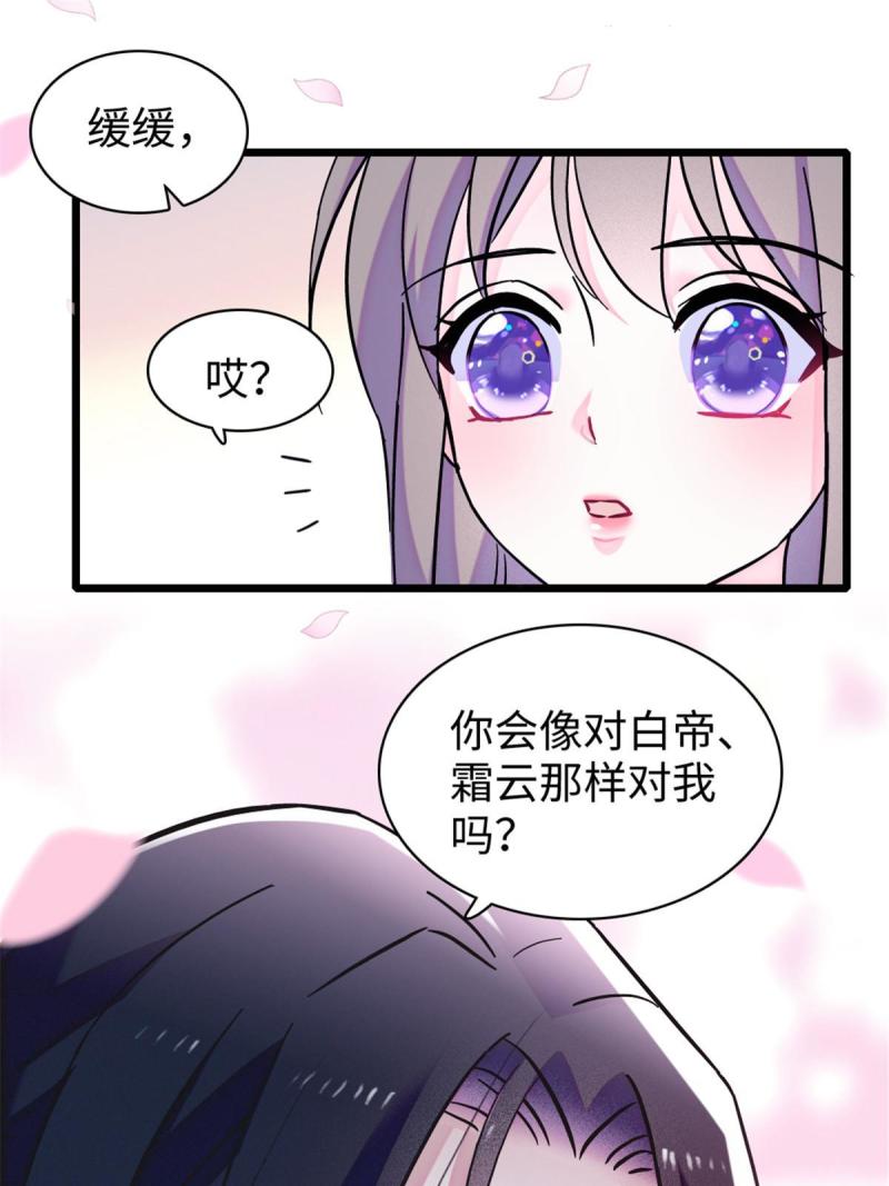 93 一辈子赖在你身边10