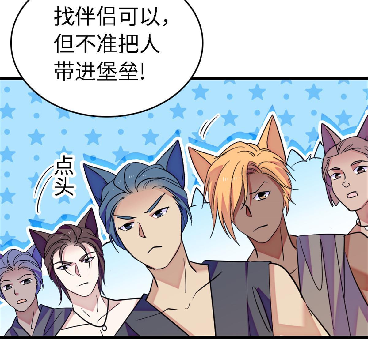 113 狐族伊舞53