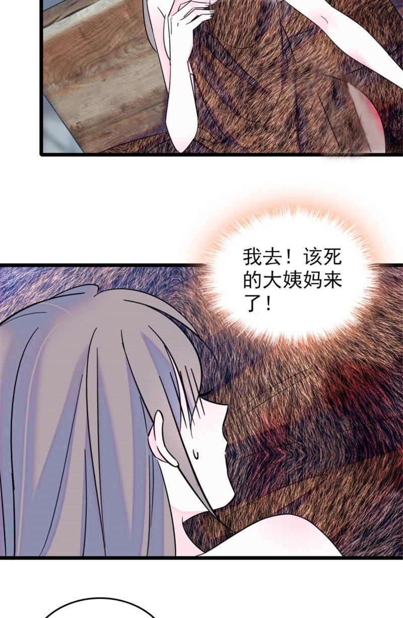 43 我又把你弄伤了？！46