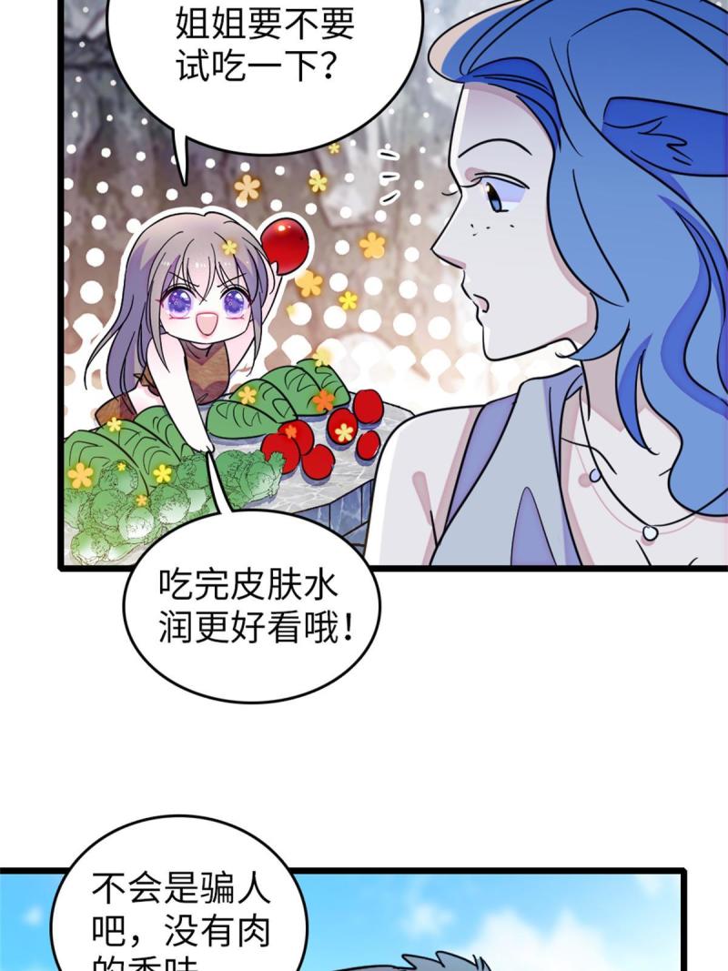 77 兔族冬牙25