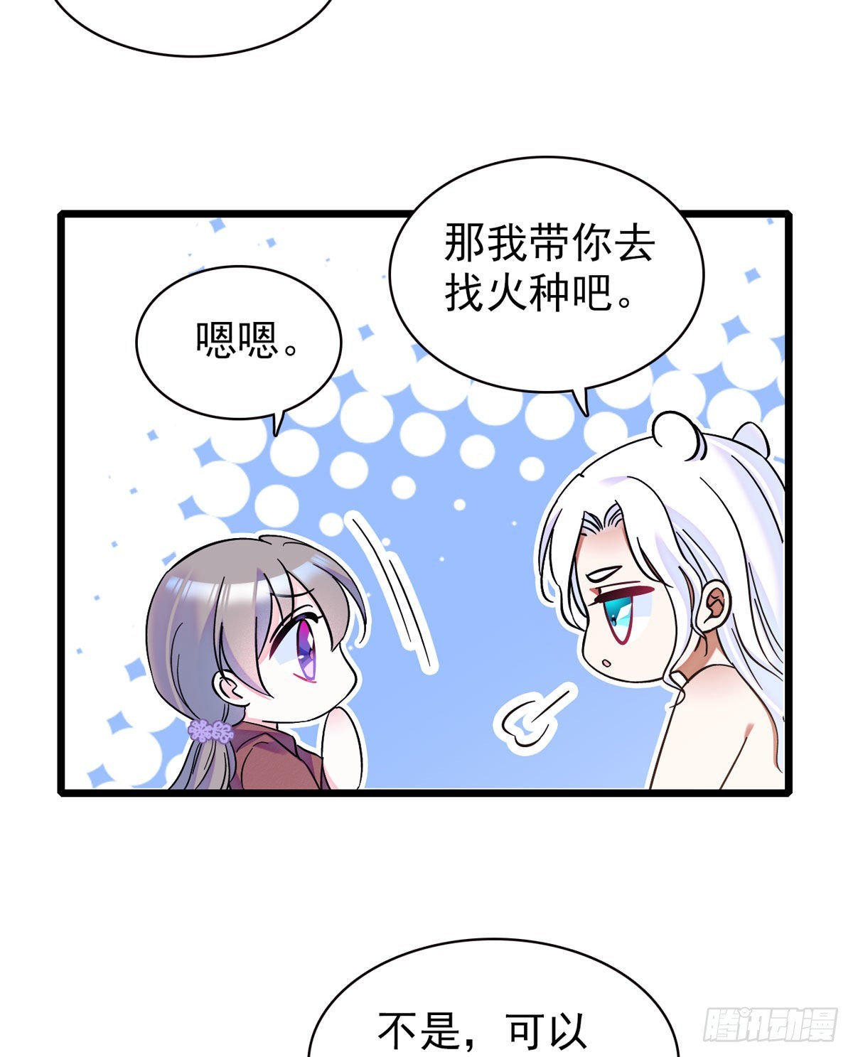 04 你是我的雌性20