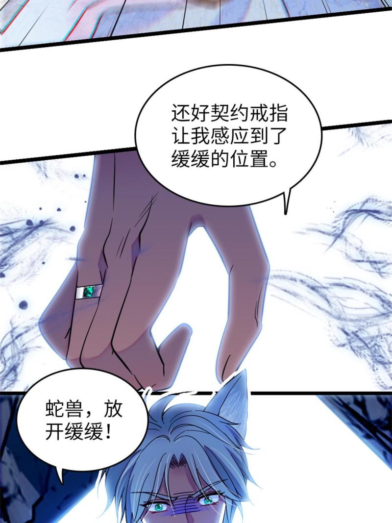 72 不如永远留下来54