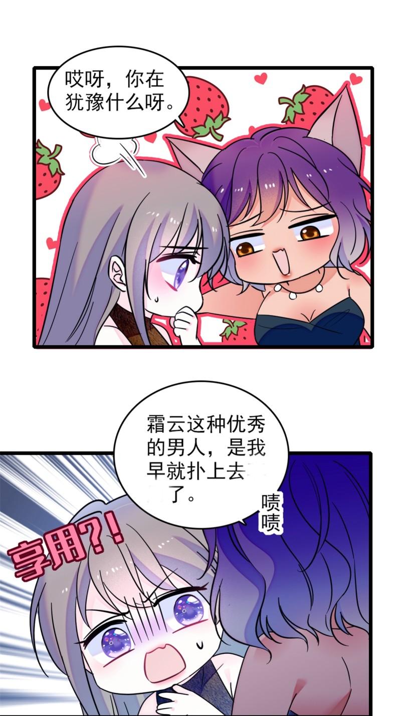 42 源叶果的妙用12