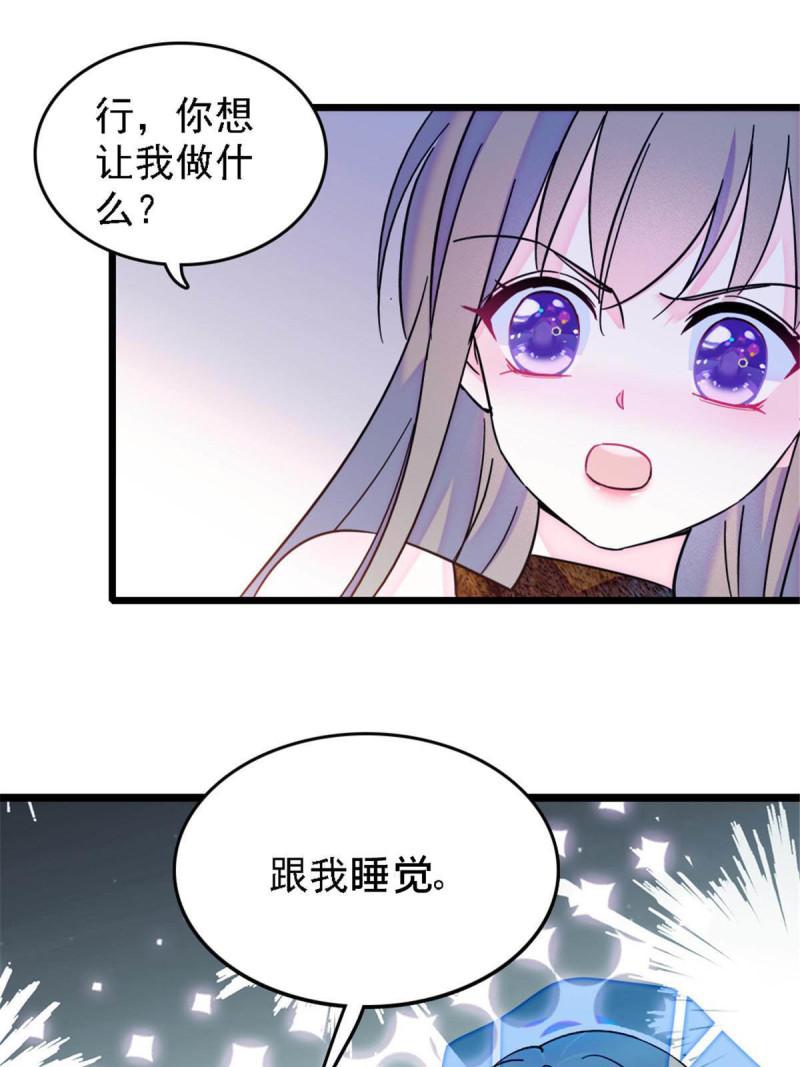 41 今晚我要你做我的雌性44